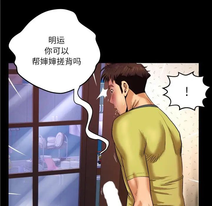 與嬸嬸的秘密第5話
