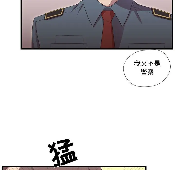 需要纯情第41章