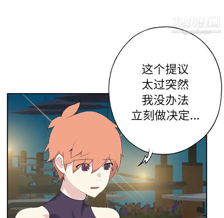 15少女漂流記第42話