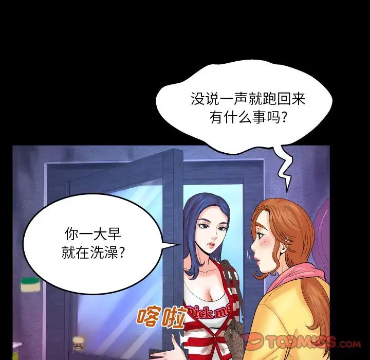 与婶婶的秘密第5话