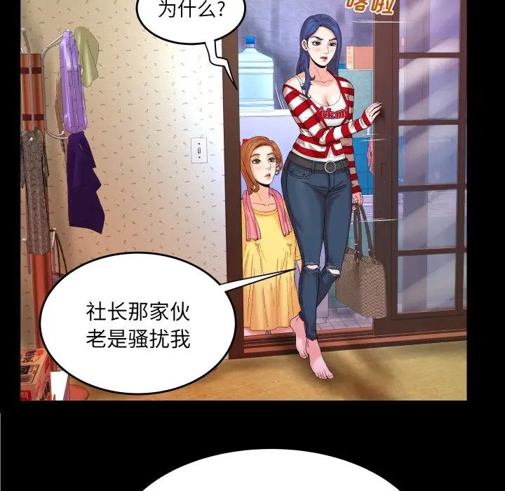 《与婶婶的秘密》第5话
