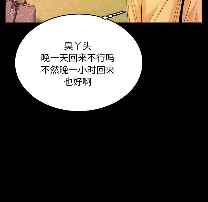 与婶婶的秘密第5话