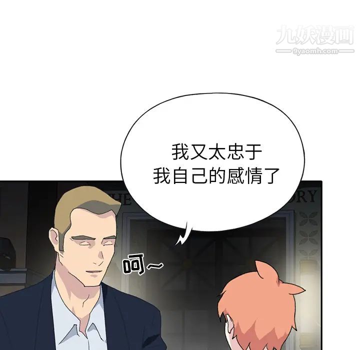 15少女漂流記第42話