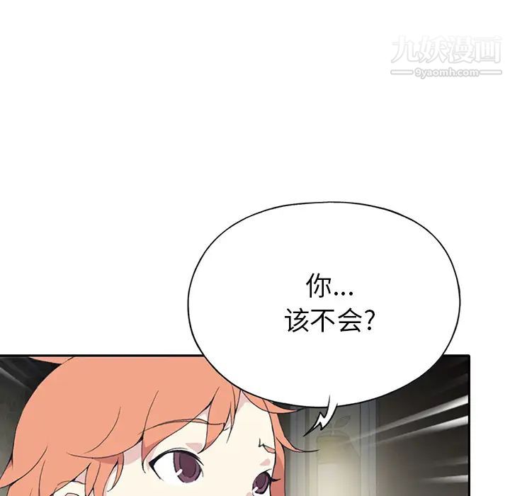 15少女漂流记第43话