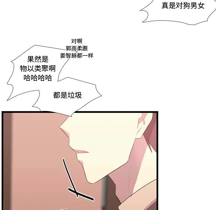 需要纯情第41章