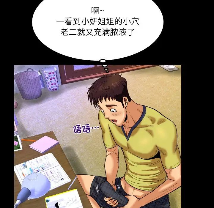 與嬸嬸的秘密第6話