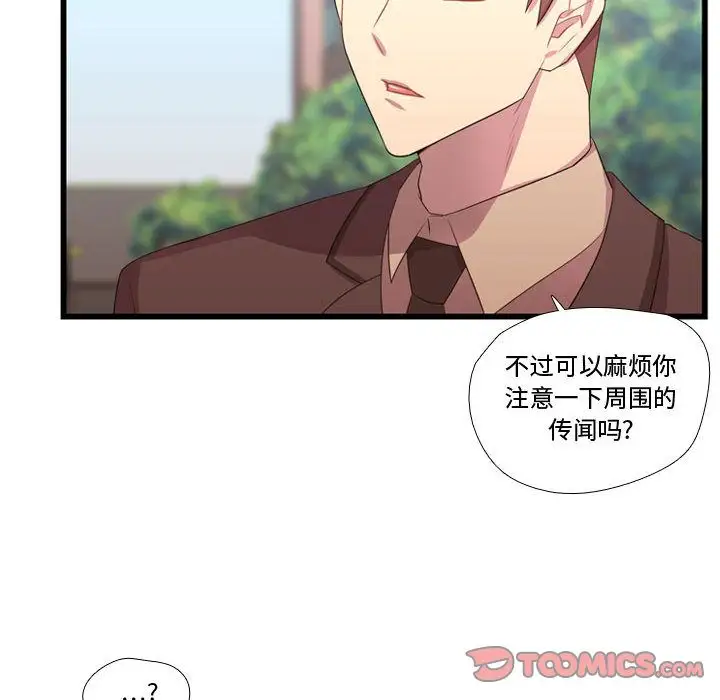 需要纯情第42章