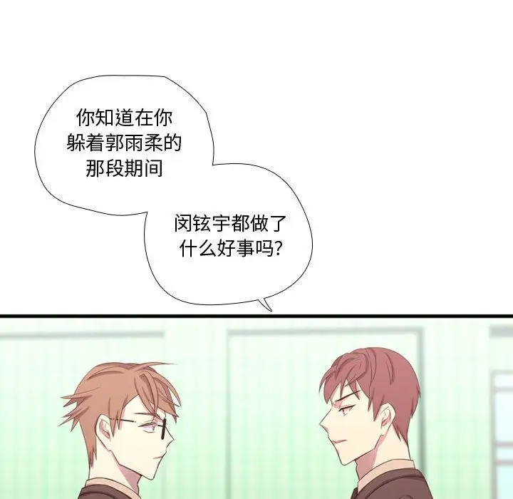 需要纯情第42章