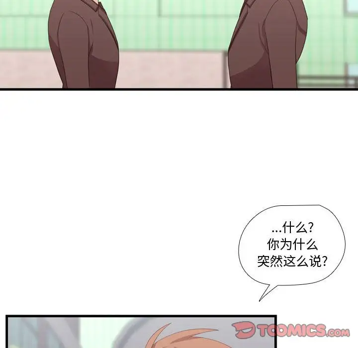 需要纯情第42章