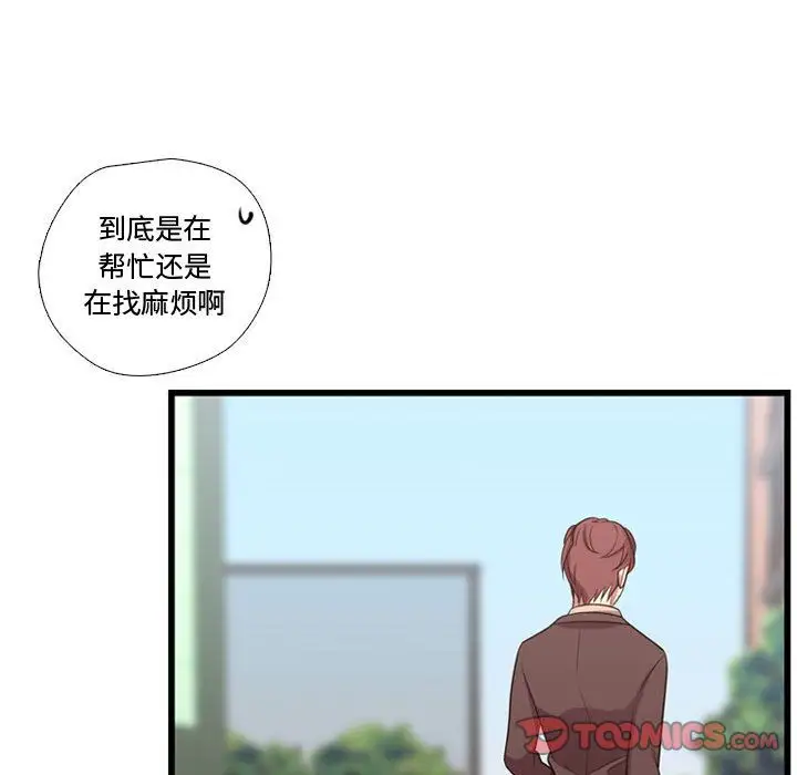需要纯情第42章