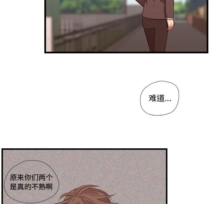 需要纯情第42章
