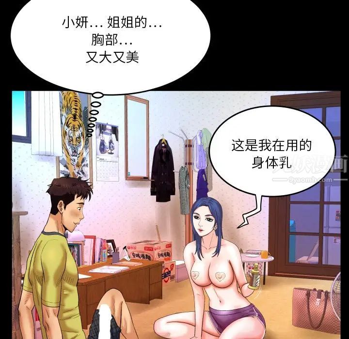 与婶婶的秘密第7话
