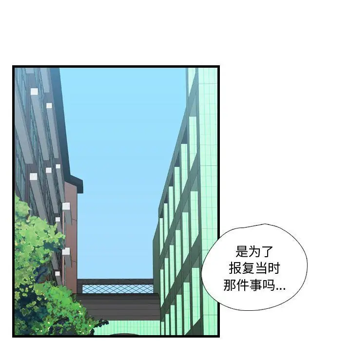 需要纯情第42章
