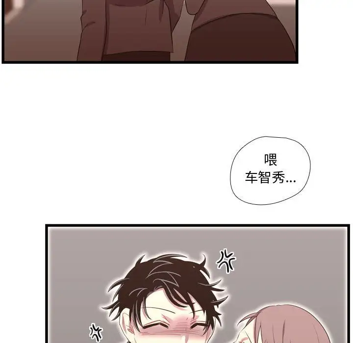 需要纯情第42章