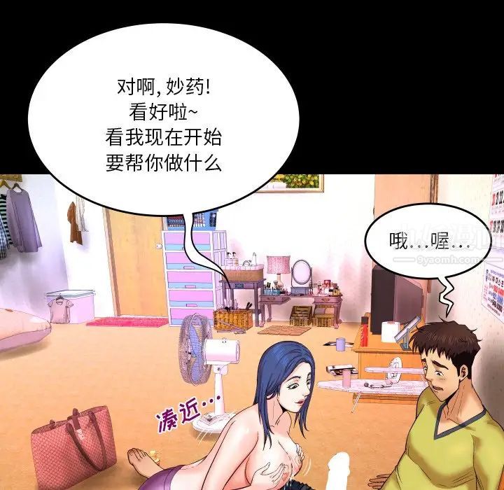 与婶婶的秘密第7话