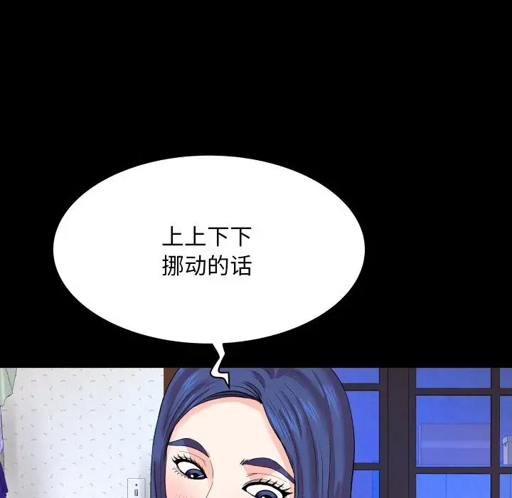 與嬸嬸的秘密第7話
