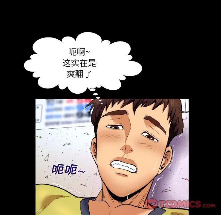 与婶婶的秘密第7话