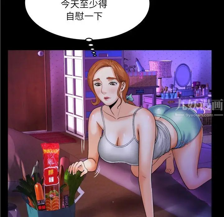 《与婶婶的秘密》第7话