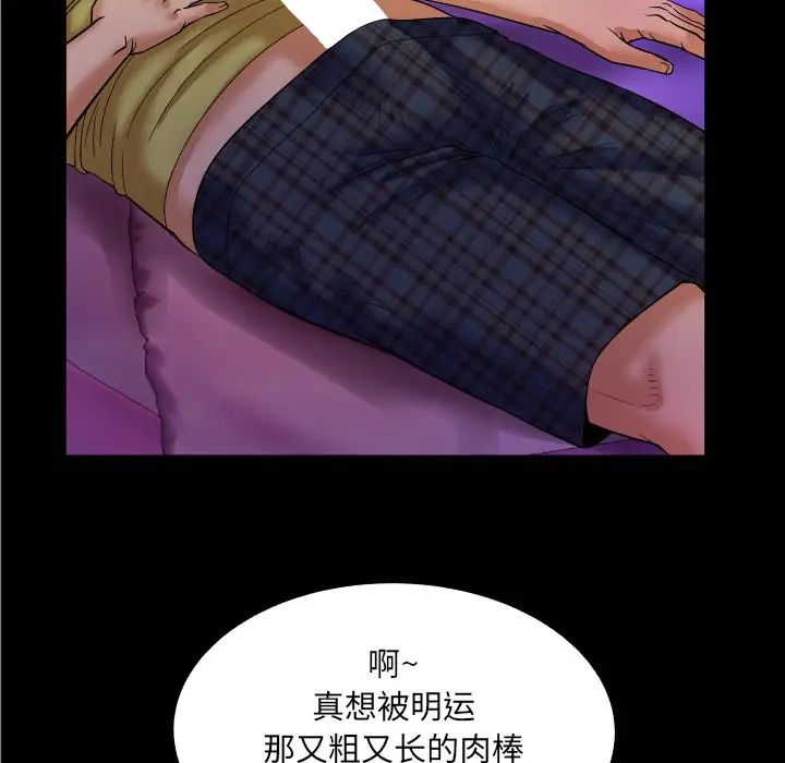 與嬸嬸的秘密第7話