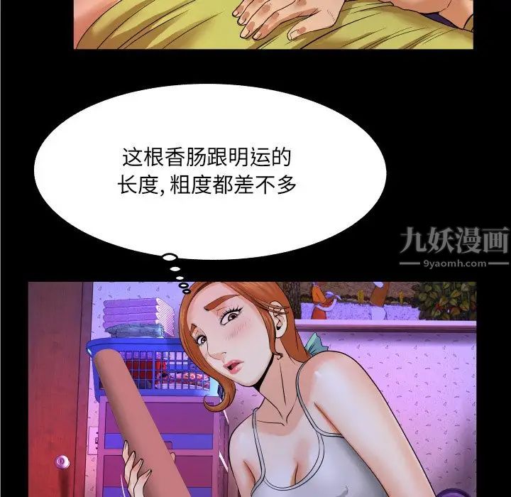 與嬸嬸的秘密第7話