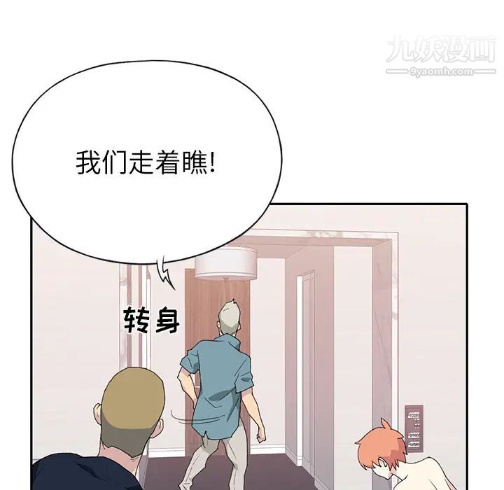 15少女漂流记第44话