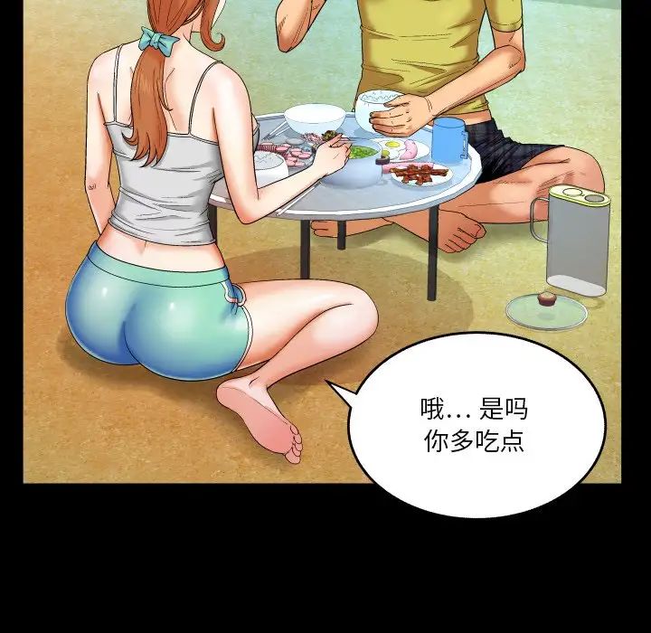 與嬸嬸的秘密第7話