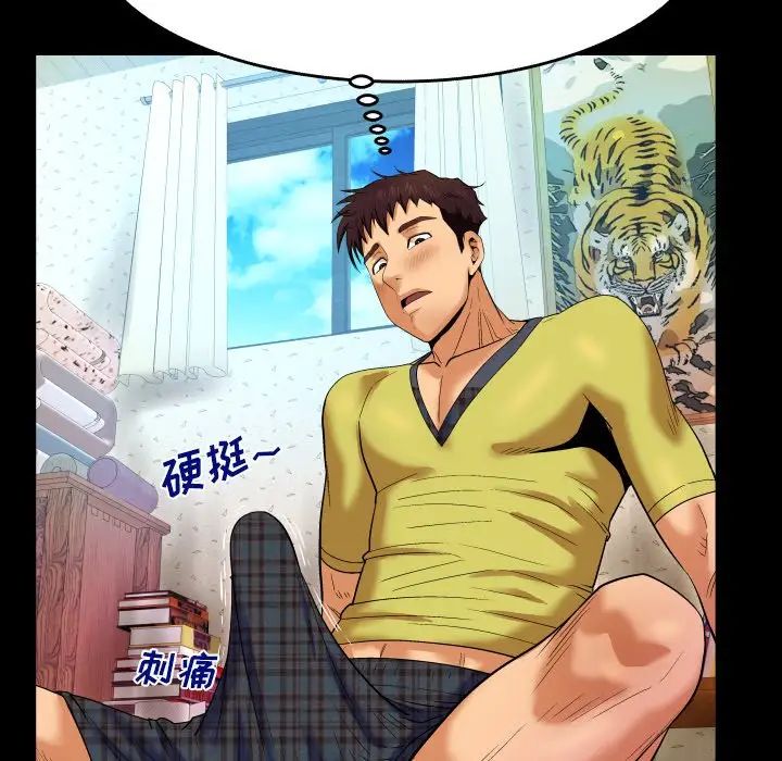 與嬸嬸的秘密第7話