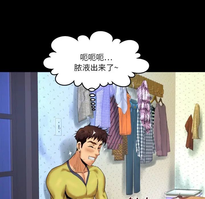 與嬸嬸的秘密第7話