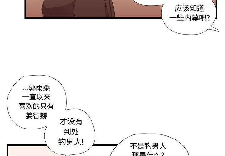 需要纯情第43章