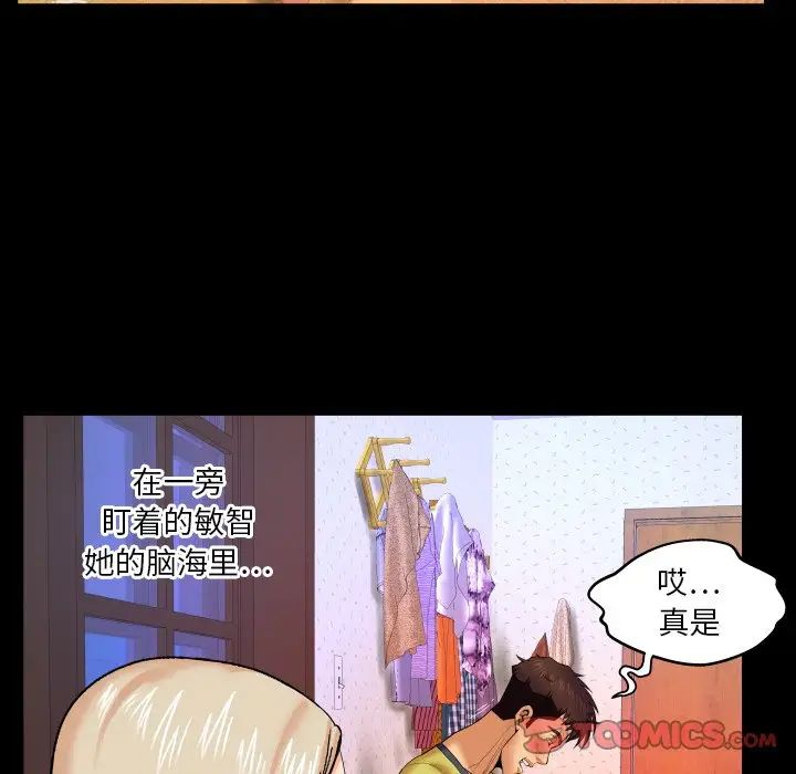 与婶婶的秘密第8话