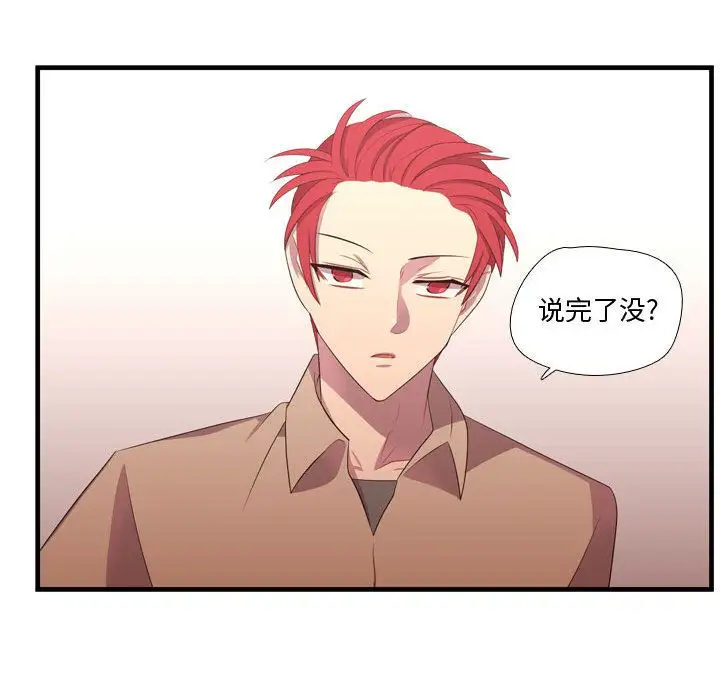 需要纯情第43章