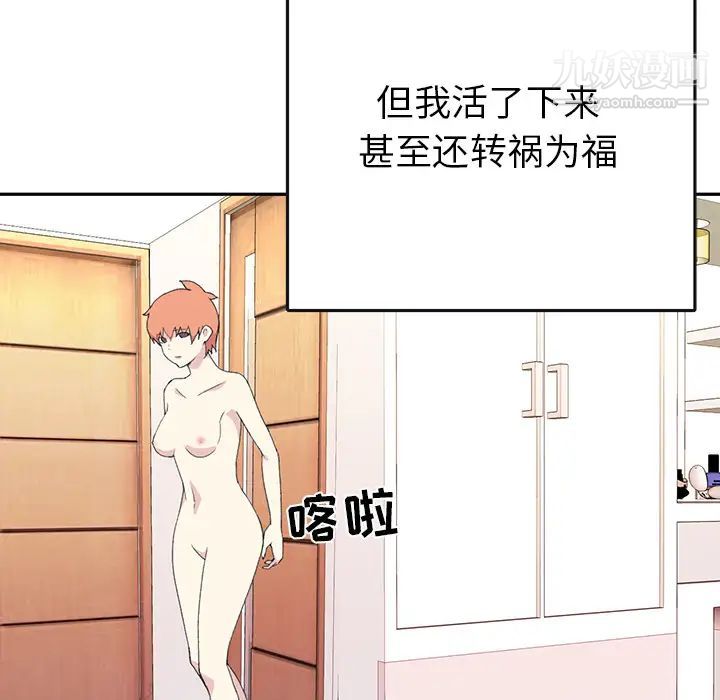 15少女漂流記第45話