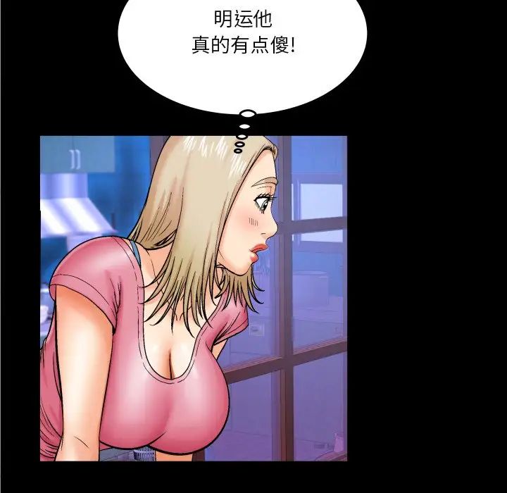 与婶婶的秘密第8话