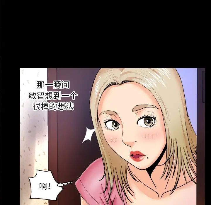 与婶婶的秘密第8话