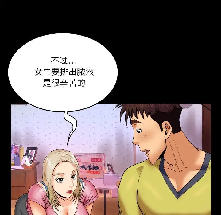 與嬸嬸的秘密第8話