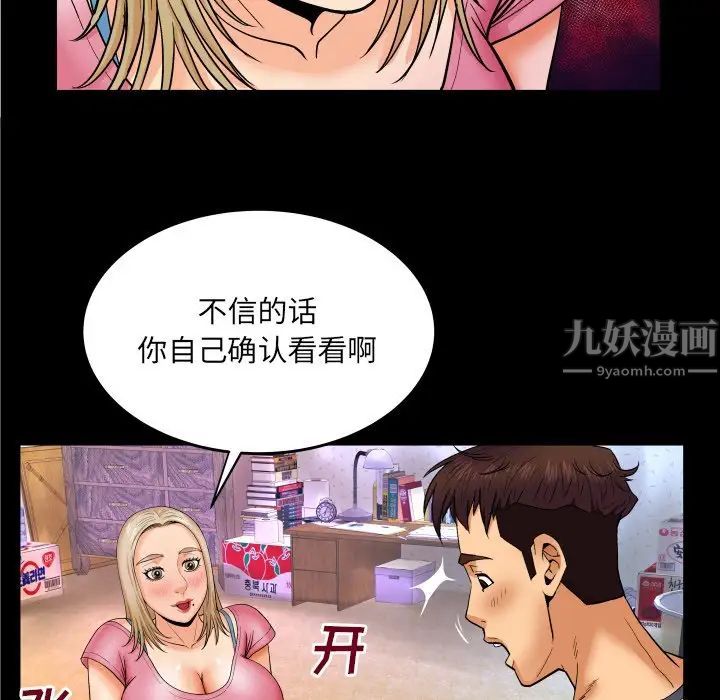 《与婶婶的秘密》第8话