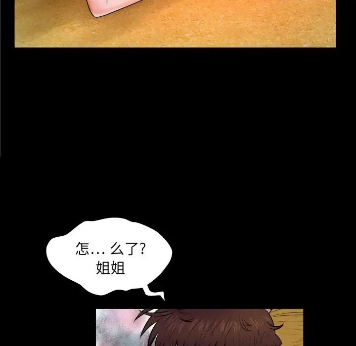與嬸嬸的秘密第8話