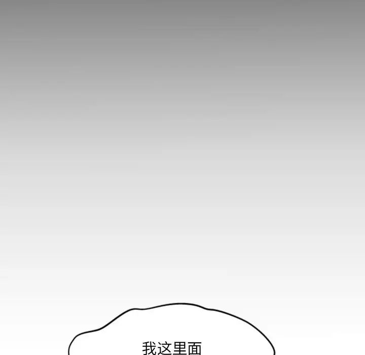與嬸嬸的秘密第8話