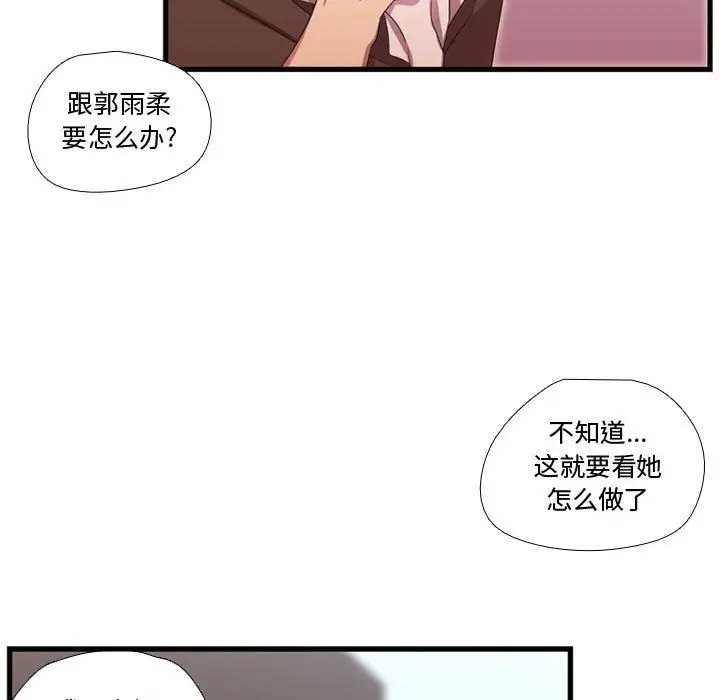 需要纯情第43章