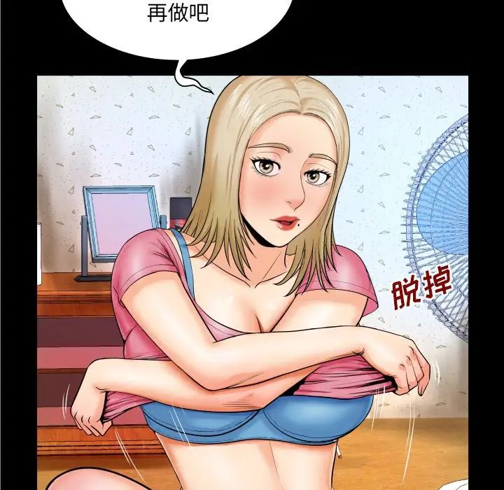 与婶婶的秘密第8话