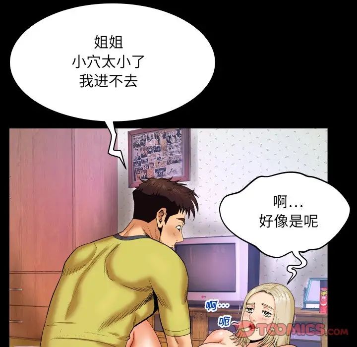 与婶婶的秘密第8话