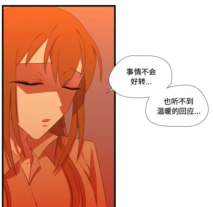 需要纯情第43章