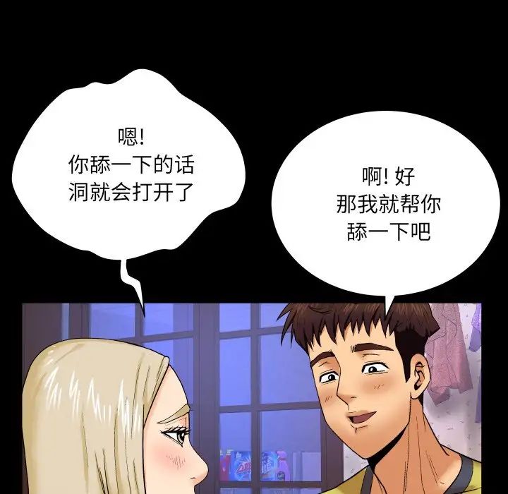 與嬸嬸的秘密第8話