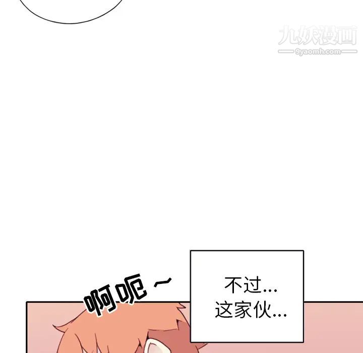15少女漂流記第46話