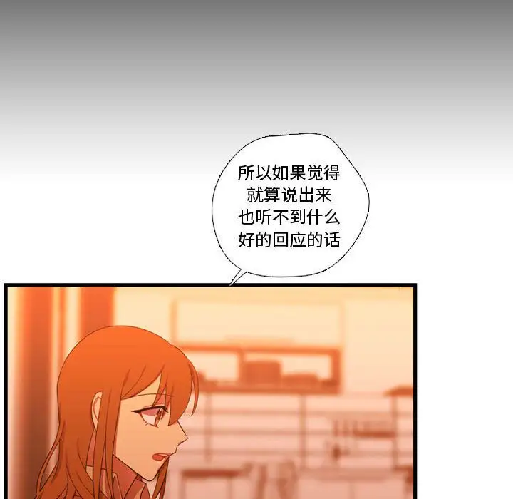 需要纯情第43章