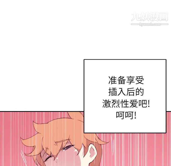 15少女漂流記第46話