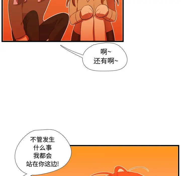 需要纯情第43章