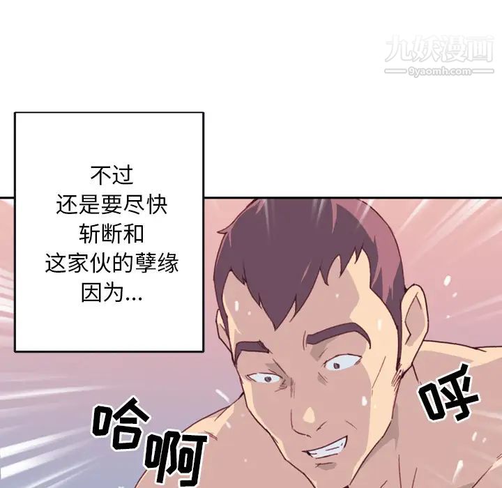 《15少女漂流记》第46话