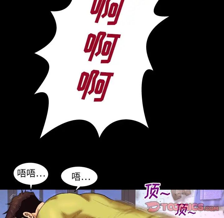 與嬸嬸的秘密第9話