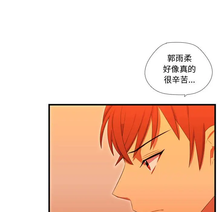 需要纯情第43章